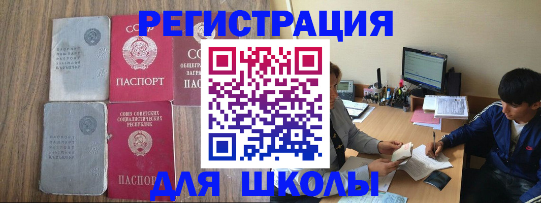 прописка для кредита в Салехарде