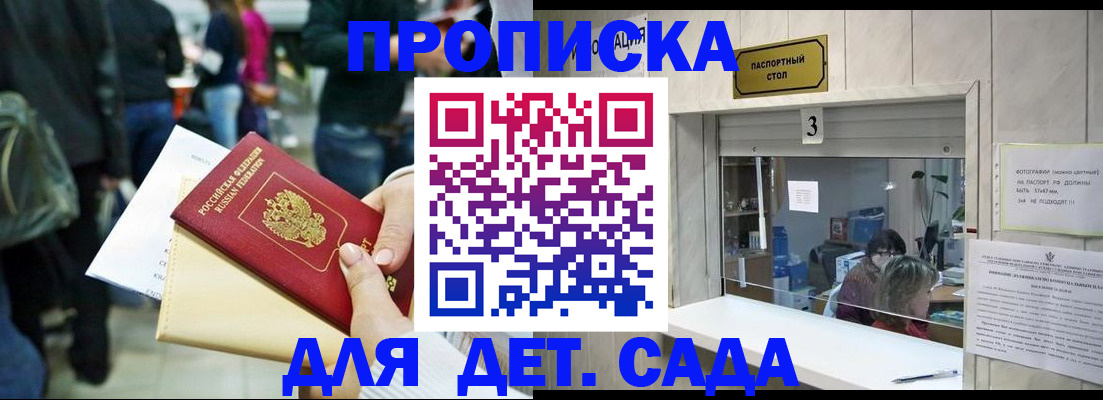 регистрация в Салехарде