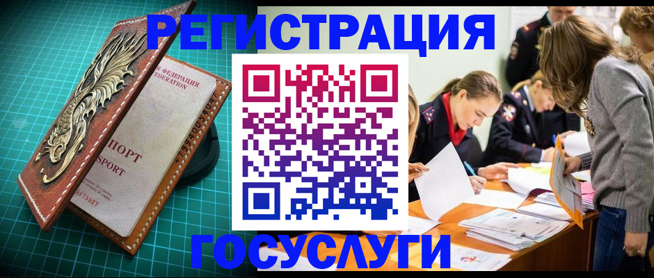 где прописаться в Салехарде